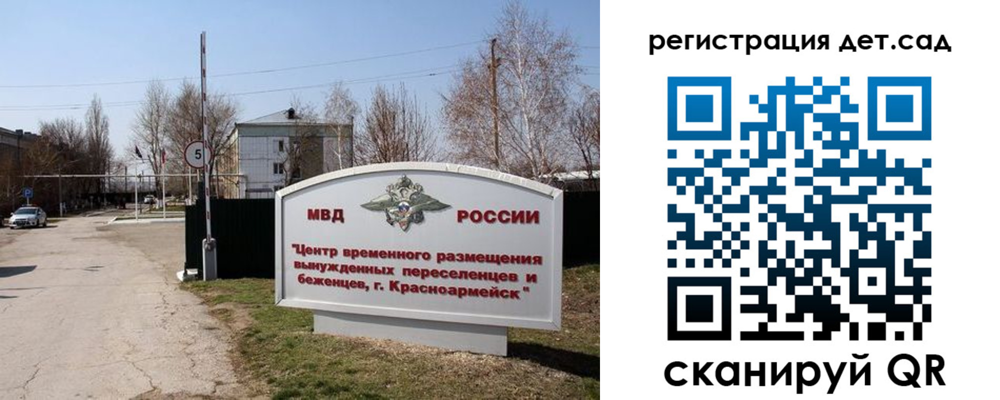 прописка 2025 в Кувандыке