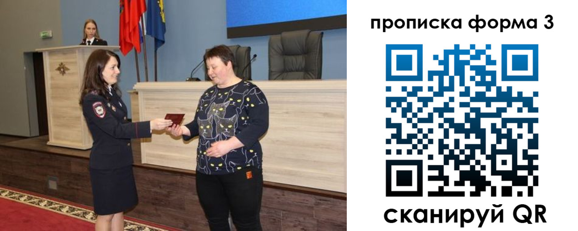 прописка для школы в Кувандыке