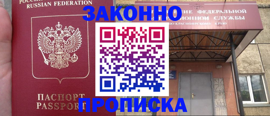 временная регистрация собственник в Кувандыке