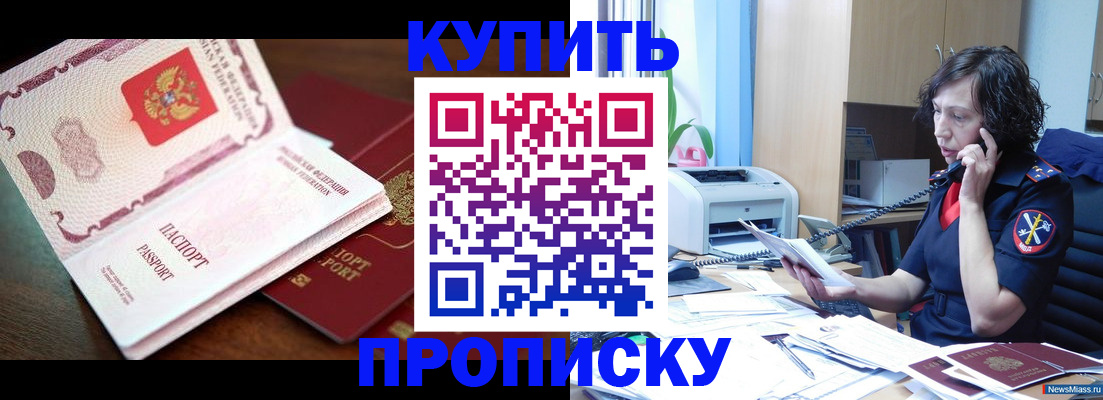 временная регистрация 2025 в Кувандыке