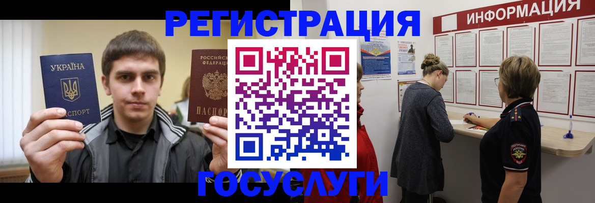 миграционный учет в Кувандыке