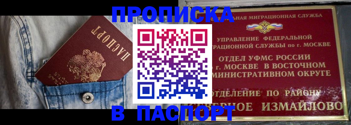 временная регистрация 2025 в Кувандыке