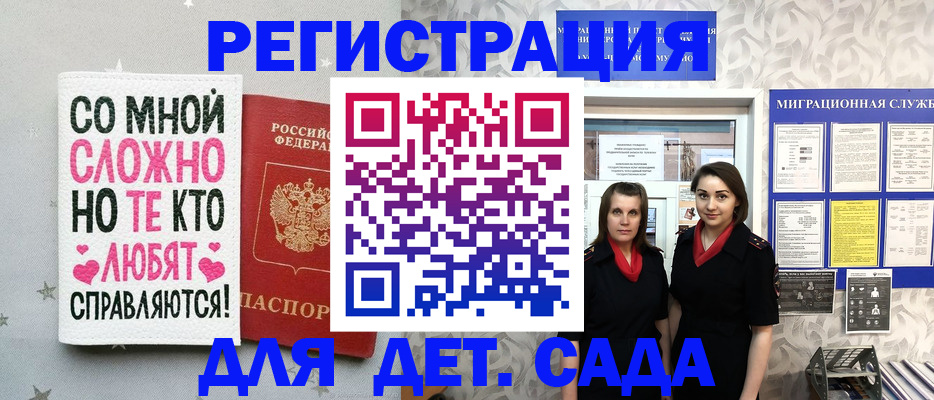 прописка регистрация в Кувандыке